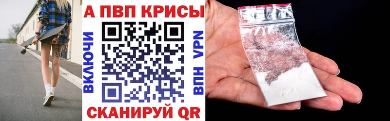 Alpha-PVP крисы CK  kraken онион  Котельнич  где купить наркоту 