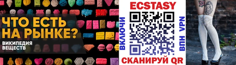 купить  цена  Котельнич  Ecstasy таблы 