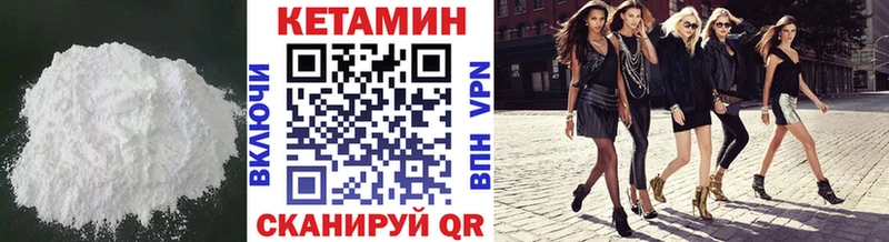 Кетамин VHQ  магазин    Котельнич 