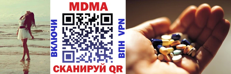 MDMA кристаллы Котельнич